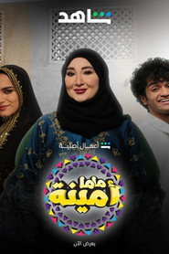 Mama Amina Season 1 poster