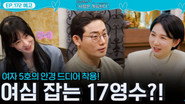 Episode 172