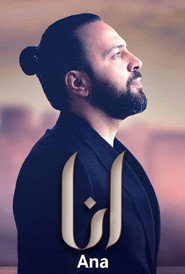 Me poster
