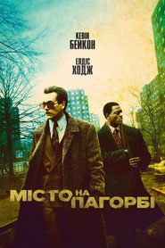 Місто на пагорбі постер