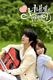 Heartstrings poster