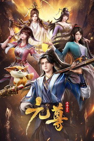 The Dragon Prince постер