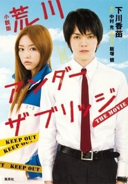 Poster Arakawa Under the Bridge 2012