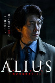 ALIUS постер