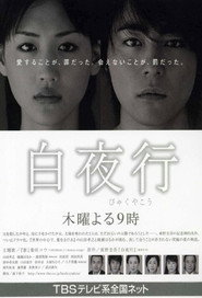 Into the White Night poster