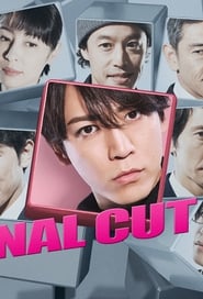 Final Cut постер