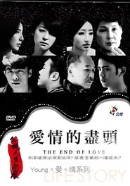 Poster The End of Love 2015