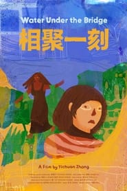 相聚一刻