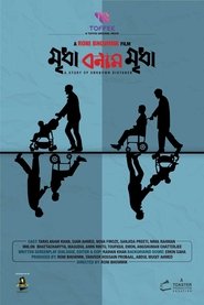 Mridha Bonam Mridha (2021) Bengali Movie Download & Watch Online Web-DL 480P, 720P & 1080P