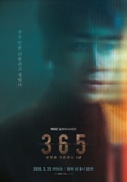 365: Repeat the Year (2020)