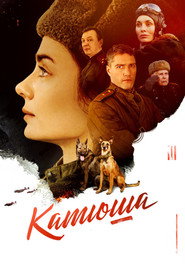 Катюша poster