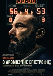 The Way Back – Ο Δρόμος της Επιστροφής (2020) online ελληνικοί υπότιτλοι