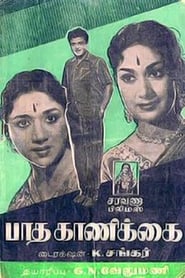 Paadha Kaanikkai (1962)