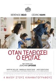 L’Economie Du Couple / Όταν Τελειώσει Ο Ερωτας (2016)