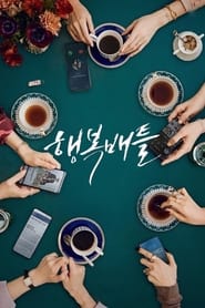 Voir 행복배틀 serie en streaming