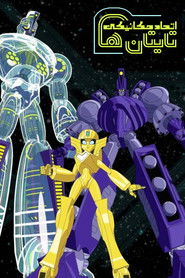 اتحاد مکانیکی تایتان ها (2010)