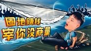 Episode 35
