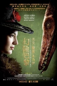 阿黛拉的非凡冒险 (2010)