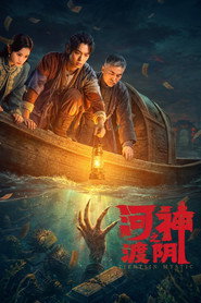 Tientsin Mystic