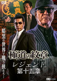 Yakuza Emblem Legend: Chapter 15