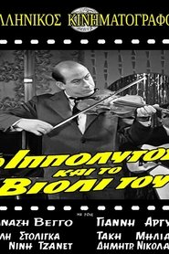 Poster O Ippolytos kai to violi tou 1963