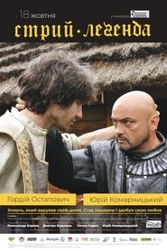 Стрий. Легенда