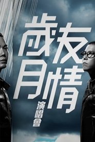 Poster Young And Dangerous Concert Live Karaoke 2015