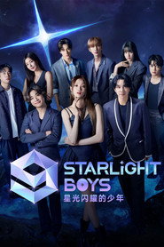 星光闪耀的少年