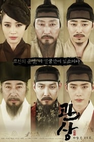 ดูหนัง The Face Reader (2013) ลิขิตฟ้า จอมบัลลังก์