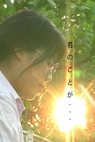 Kimi no koto ga 2022