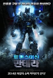 Mantera - The Transforming Robot 2012 stream deutsch online komplett
streaming synchronisiert