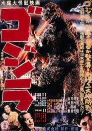 watch Godzilla now