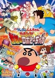 Shin Chan: Papá robot