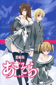 Aki-Sora: In a Dream 2010