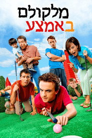 מלקולם באמצע (2000)