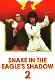 Змія в тіні орла 2 постер
