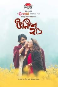 Unish20 (2023) Bengali Chorki WEB-DL – 480P | 720P | 1080P – Download & Watch Online