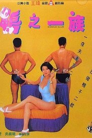 Poster Gigolo Club 1993