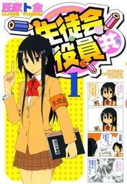 Seitokai Yakuindomo Season 1 Episode 10 Seitokai Yakuindomo Season 1 Episode 10