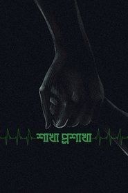 Poster The Branches of the Tree 1990