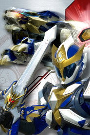 Madan Senki Ryukendo poster