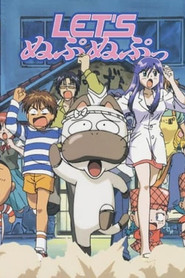 LET'S　ぬぷぬぷっ (1998)