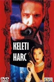 Keleti harc (1995)