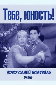 Poster You Youth! 1966