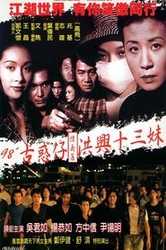 Goo waak chai ching yee pin ji hung hing sap saam mooi (1998) poster