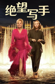 绝望写手