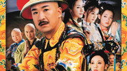 康熙微服私访记