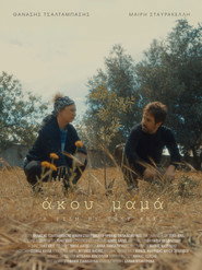 Άκου μαμά (Listen mom)