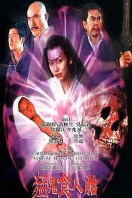 The Demon’s Baby 1998 مشاهدة وتحميل فيلم مترجم بجودة عالية
