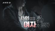 Episode 48